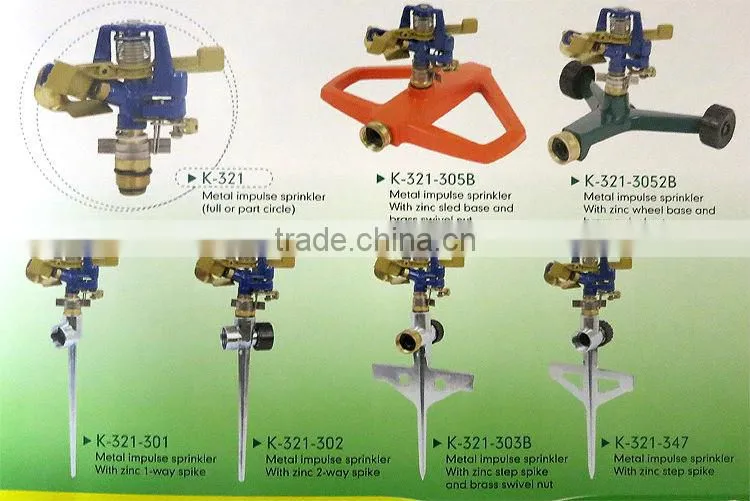irrigation sprinkler gun