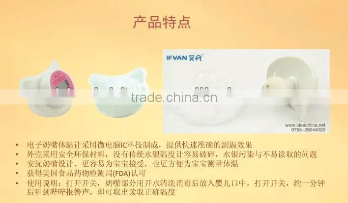 Baby Nipple Thermometer, baby oral thermometer