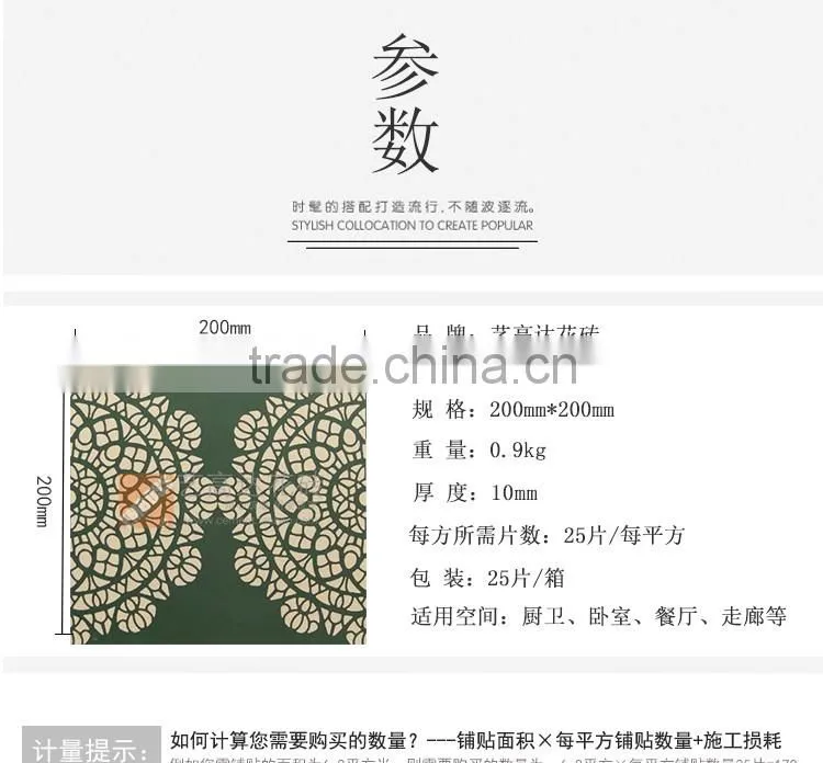 200*200mm green color moroccan decorative wall tile non-slip kitchen floor tile