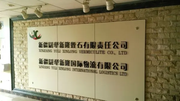 Xinjiang Yuli Xinlong Vermiculite Co., Ltd. company overview - view 1