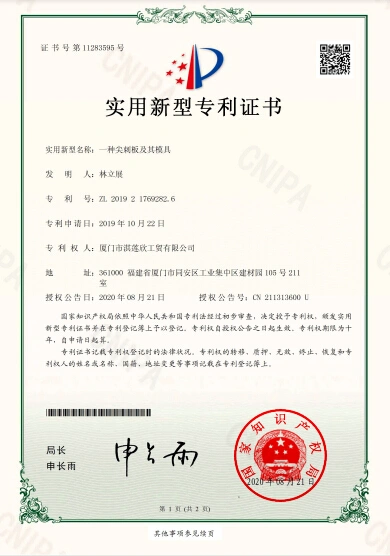 Patent certificate