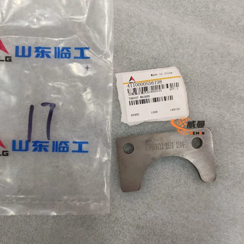 4110000556198 凸轮轴止推片 0