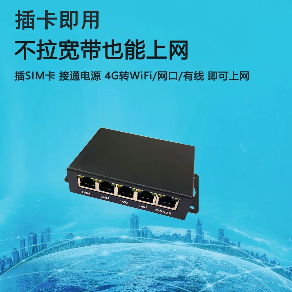 R500U整机插卡即用