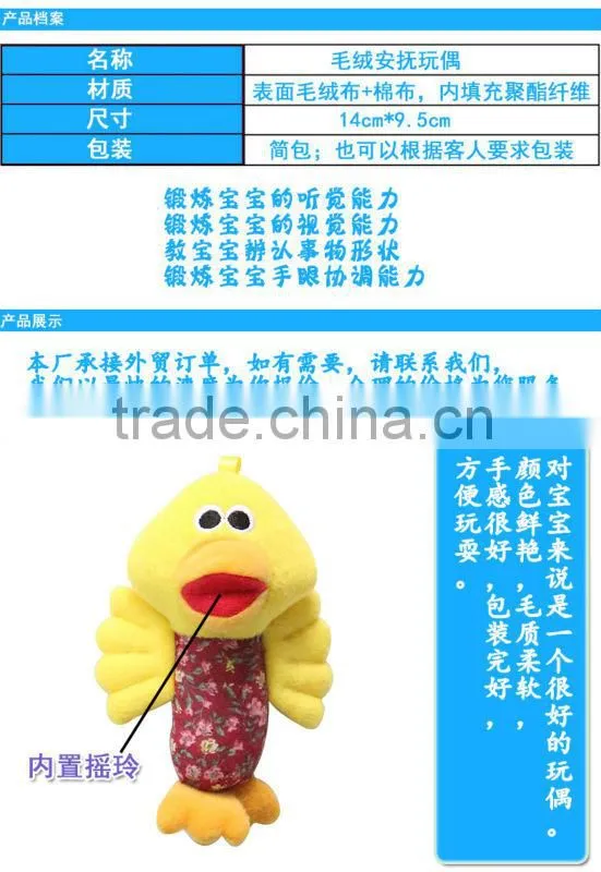 Baby Plush Confort Toy Kaifulan new style bell inside yellow chicken