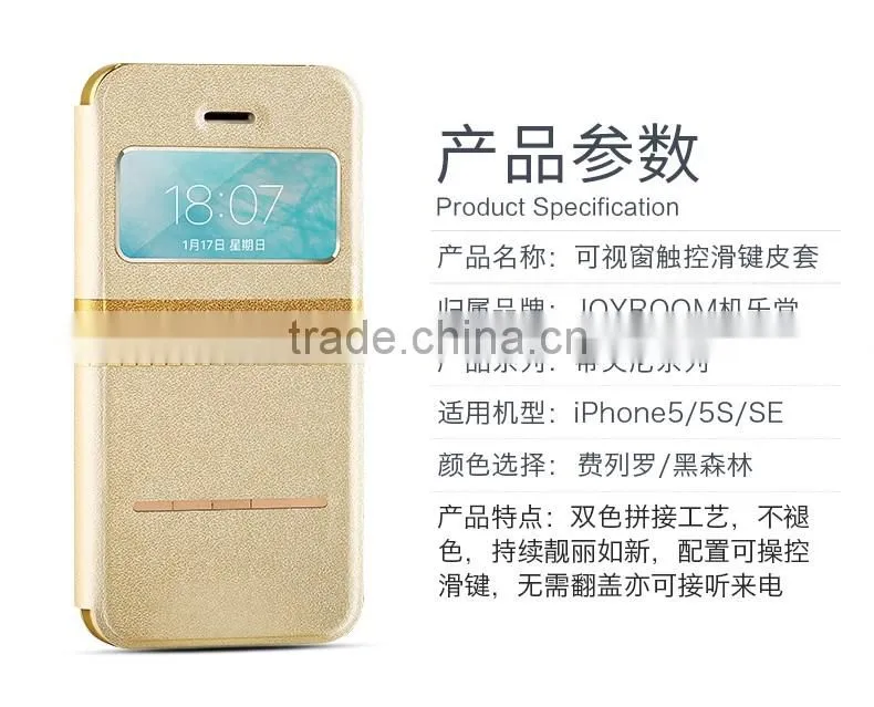 Joyroom Card Holder Wallet Case for iPhone 5s SE Slide to Answer Phone Smart Flip Case MT-5744