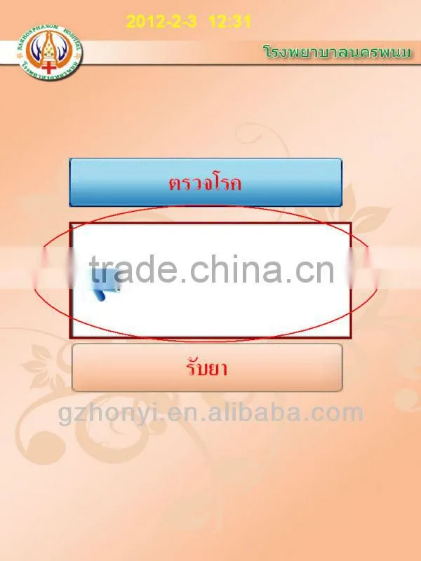 Automatic Bank/Electric/Hospital/Telecom Wireless Queue Management System