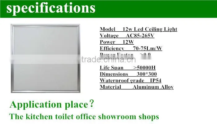 Led panel light 300*300 12W 6500K white light LED ceiling panel light