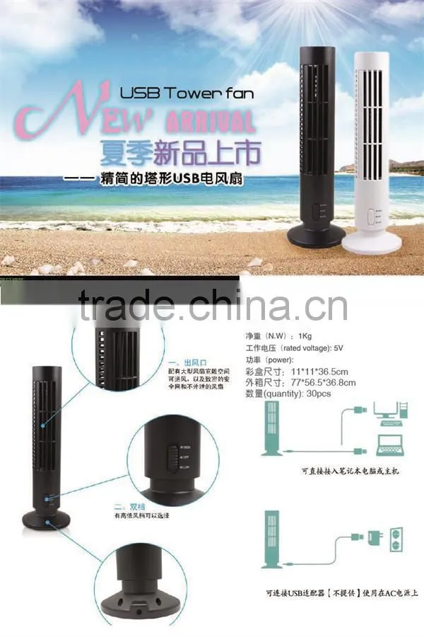 2015 Summer YK-1208 Classic Black / White Mini Portable USB 5V Plastic Tower Fan