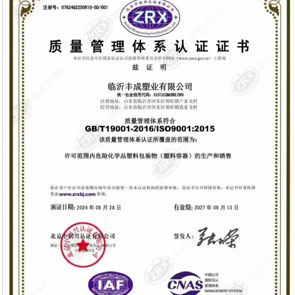 Linyi Fengcheng Plastics Co., Ltd. company overview - view 1