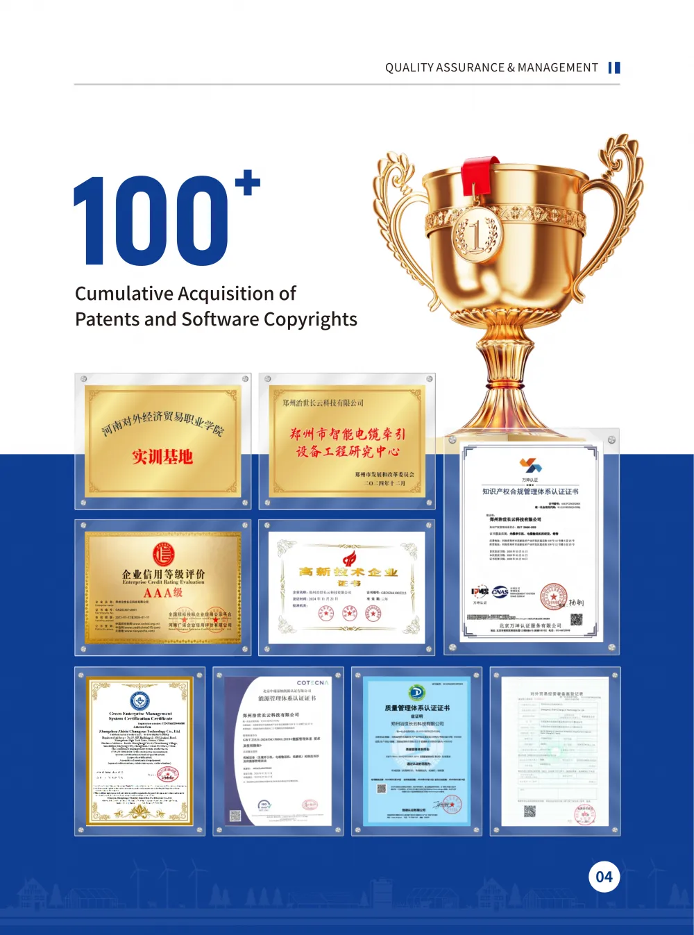 产品手册-国际版20260717_06.png