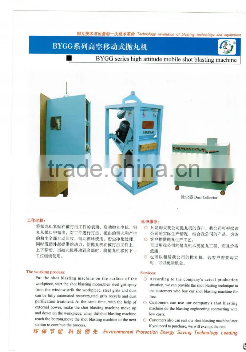 See larger image BYGG series of high-altitude mobile shot blasting machine