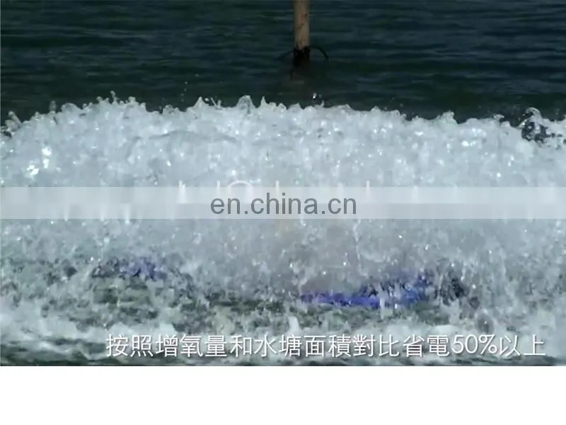 shrimp pond farming aerator/fish farming aerator/aerators for aquaculture