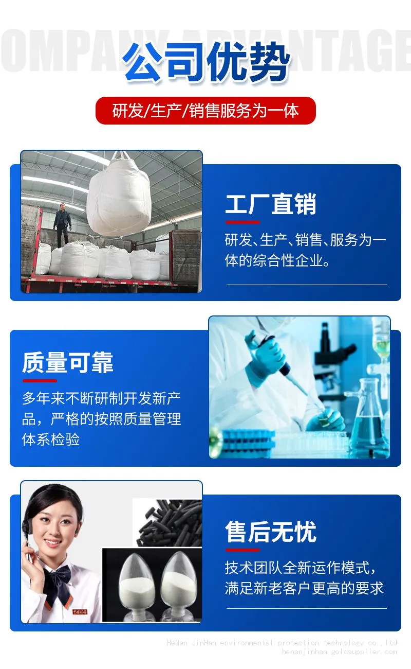 河南锦瀚环保科技有限公司修改1-2_04