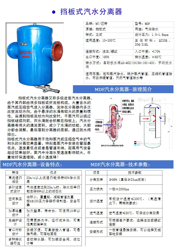 挡板汽水.png