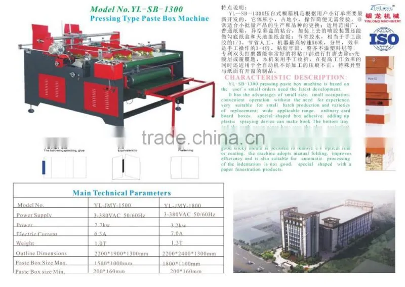 Viscose Firmly Pressing Type Paste Box Machine YL-SB-1300 with plastic layer patent double-ended grinder