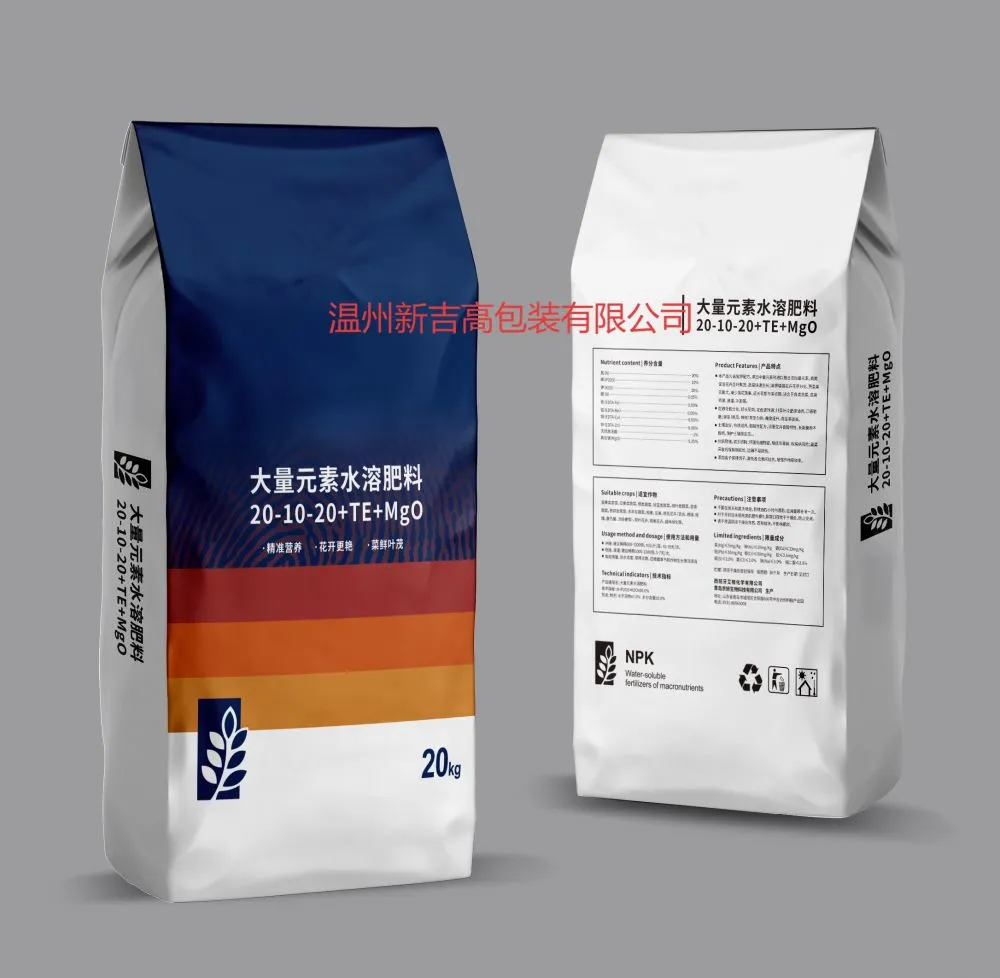 肥料编织袋77.jpg
