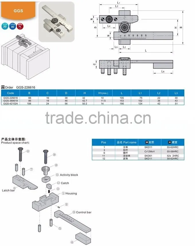 GGS Latch lock sets mould parting locks for Plastic mold slide lock