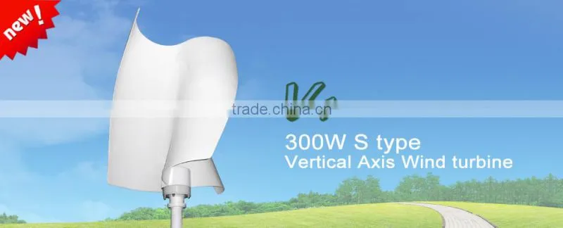 300w vertical aixs wind turbine high efficiency for street light use