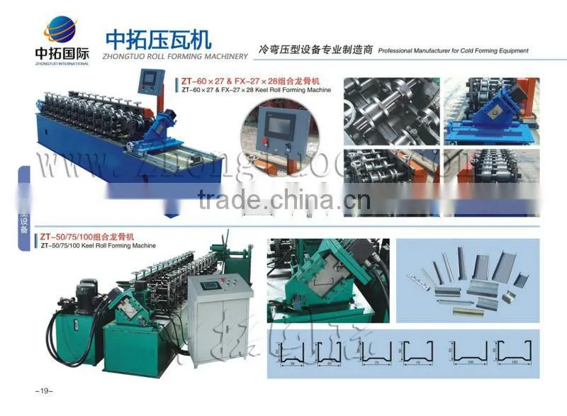drywall system stud track forming machine
