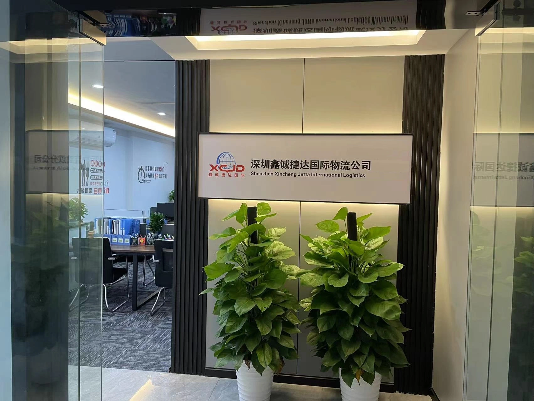 Shenzhen Xincheng Jieda International Logistics Co. company overview - view 1