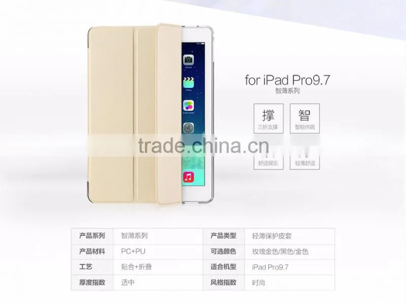 TOTU Sleep Function Leather Case For iPad Pro 9.7 Smart Air Series 3 Folding Flip Leather Case For iPad Pro 9.7 TB-0332