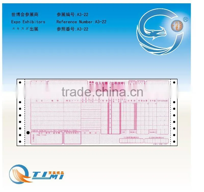 FORM OF TEMPORARY PAYMENT 1SET CONTACT 1BOOK FORM OF STOCK 1BOOK LEAFLET CARPET NO7 100PIECES