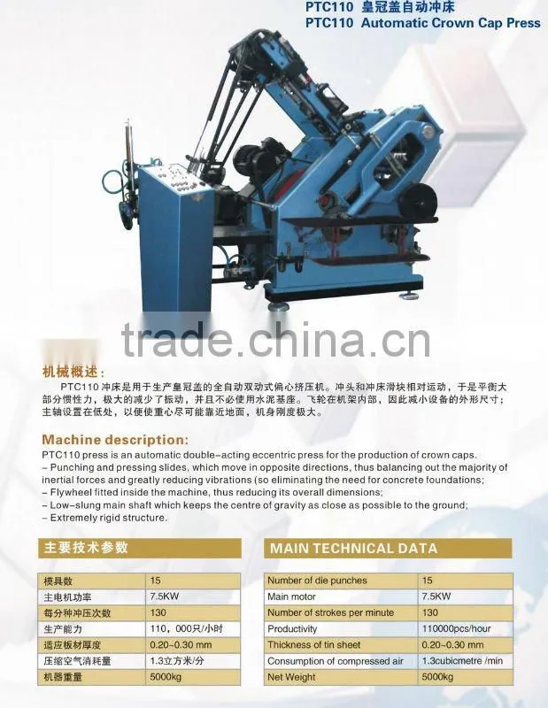 bottle cap making machine