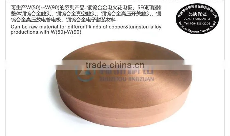 good quality copper and tungsten alloy from zhuzhou