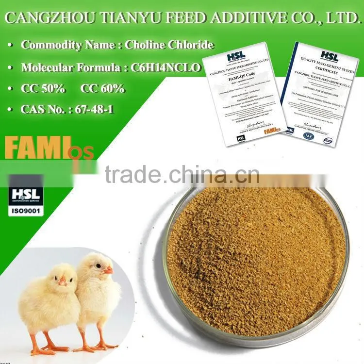 Choline Chloride 50% 60% corn cob powder
