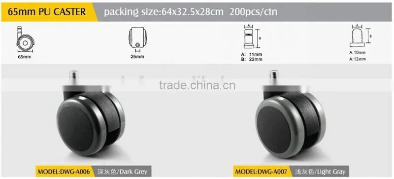 furniture caster DWG-A007