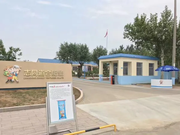 Shandong Cocoly Fertilizer Co.,Ltd. company overview - view 4