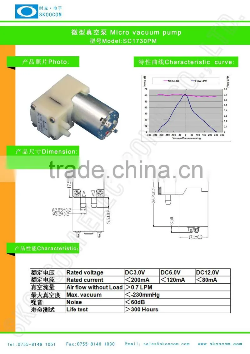 Skoocom vacuum pump price / mini vacuum pump SC1730PM/ medical vacuum pump