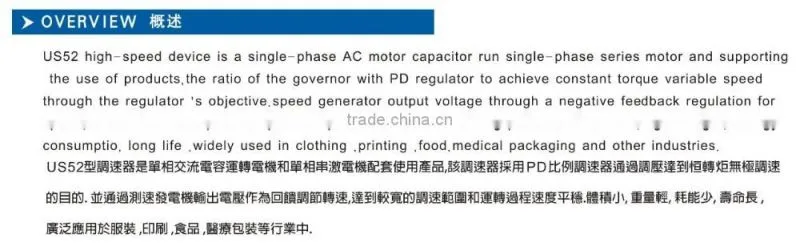 HOULE speed controller for reduction geared motor AC/DC gear motor