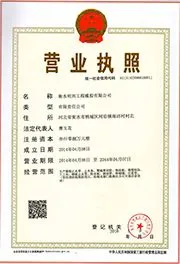 Hengshui Ming Crown Rubber And Plastic Products Co., LTD company overview - view 1