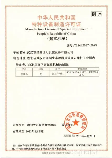 Enterprise-Qualification-Certificate