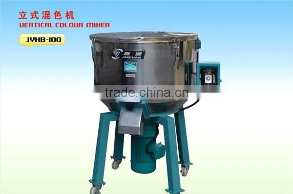 JYHA-150 horizontal /Vertical color plastic mixer