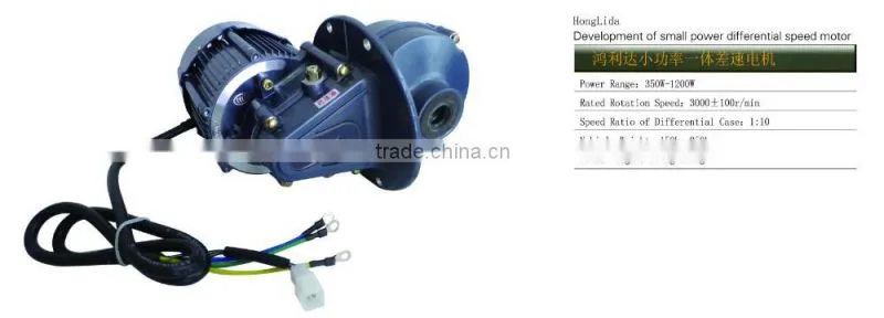 E rickshaw motor two speed 850w bldc motor tricycle motor ERICKSHAW MOTOR KIT
