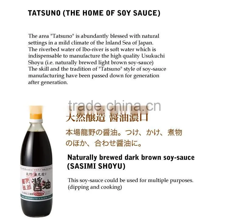 Japanese sushi soy sauce with multiple functions