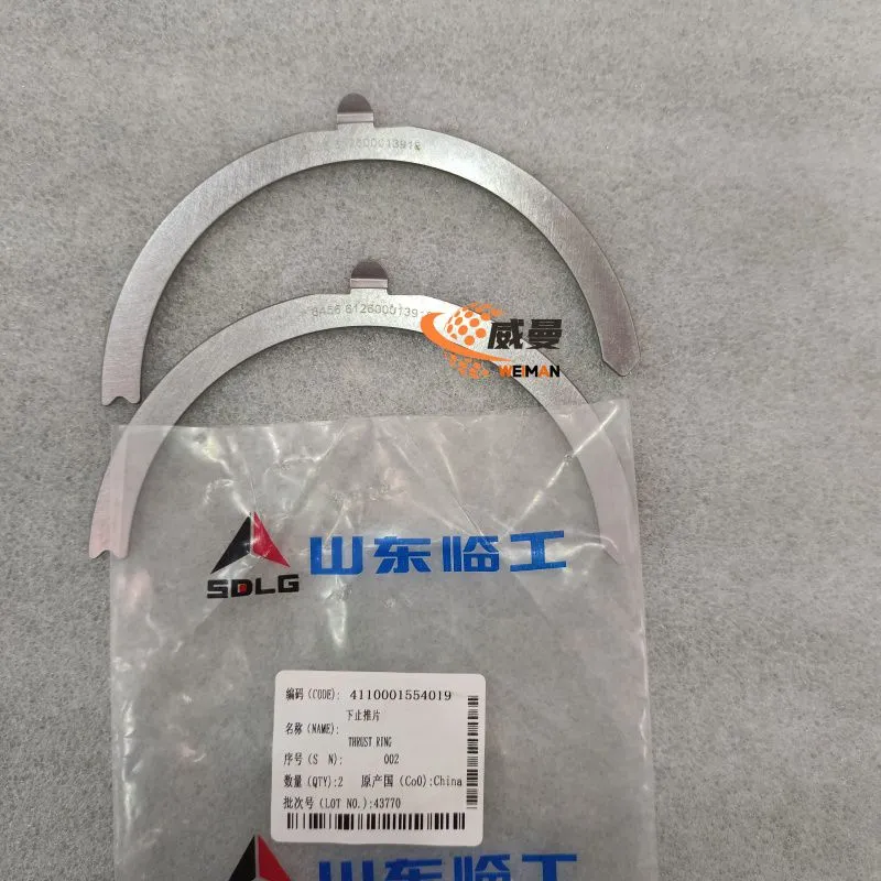 4110001554019 上止推垫片组2 0.03KG - 副本.jpg