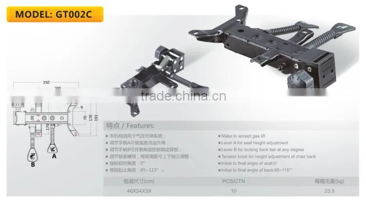 economic chair mechanism/multi-function mechanism GT002C