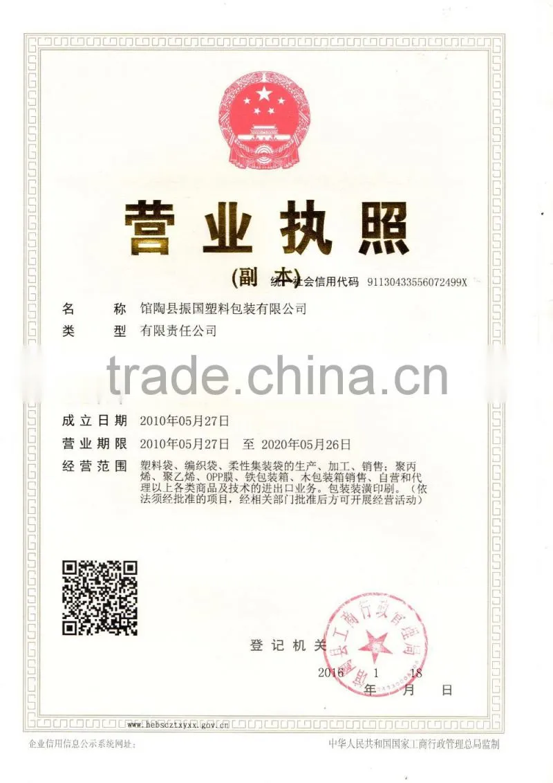 cheap price pp woven bag for animal feed packing