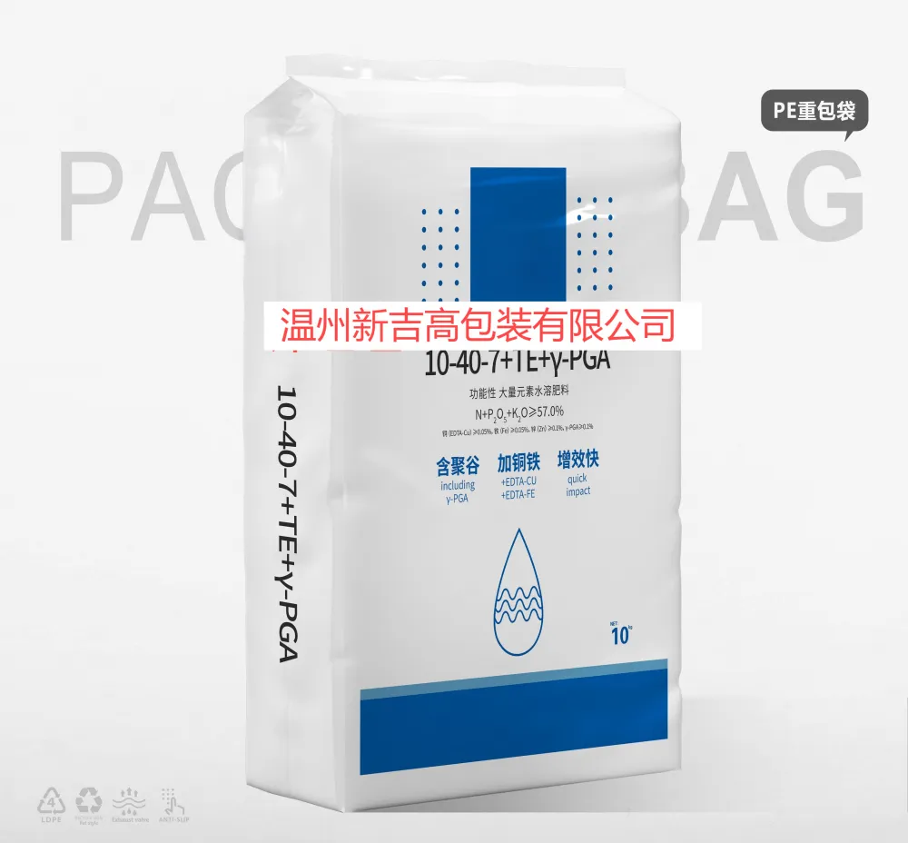 水溶肥PE袋44.png