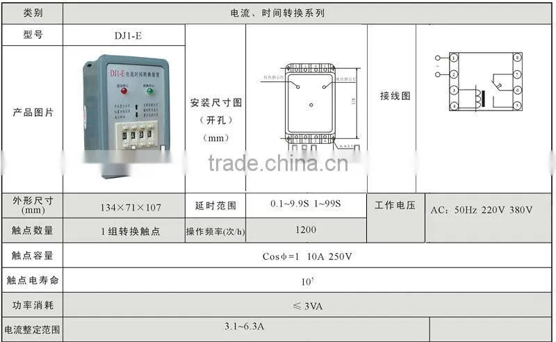 DJ1-E Current time flasher relay