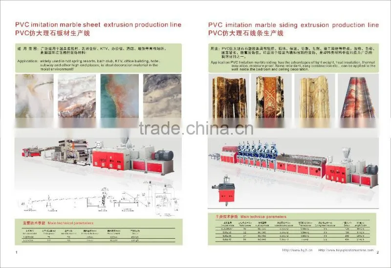 PVC Marble skirting production line,PVC Fuax marble profile making machine