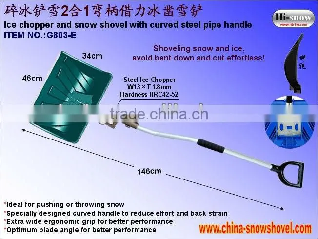 G803-XY color detachable box Double-pole multi-saving ice pick, shovel snow