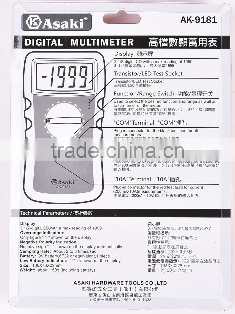 AK-9181 high grade ABS case multimeter