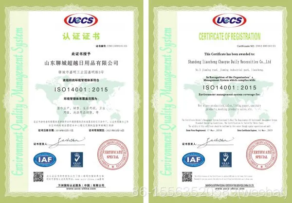 ISO14001:2015
