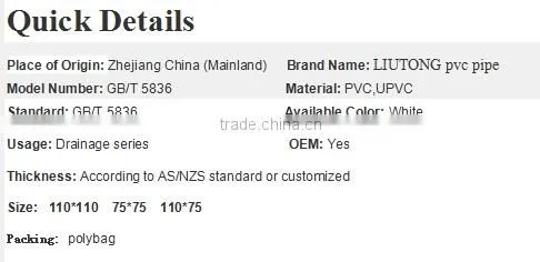 H-Pipe PVC Pipe/Fitting China Supplier