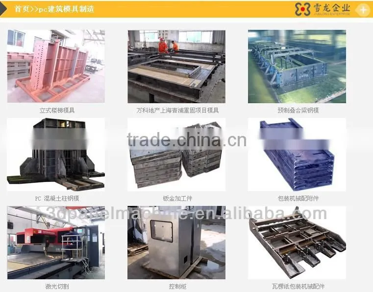 molds concrete panels,precast concrete mold,ice molds for sale