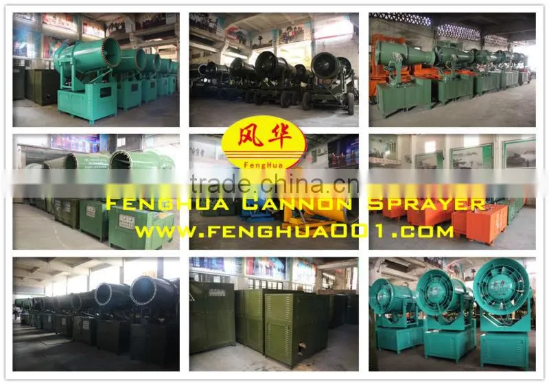 guangdong fenghua petent DS-200 long distance mist cannon dust boss sprayer chemical applicable